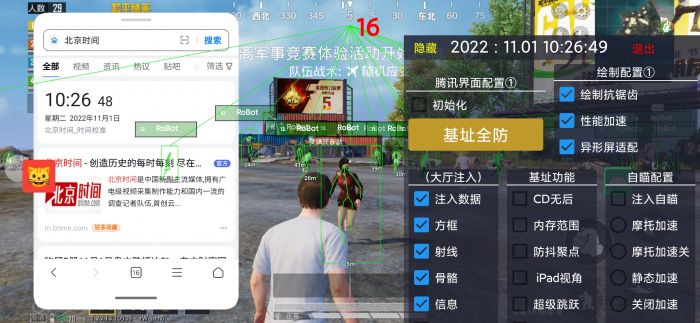 和平精英ios怎么开辅助（和平精英iOS辅助的法律风险有哪些？）